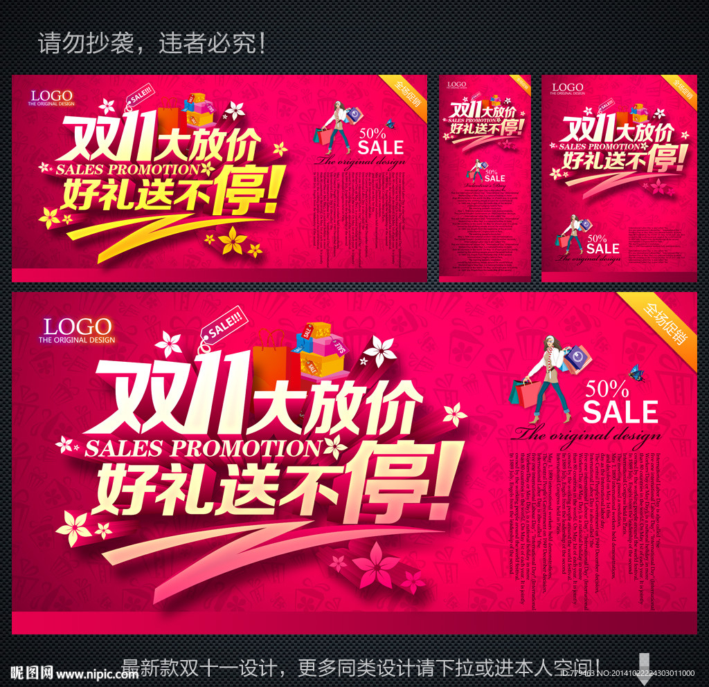 双十一活动