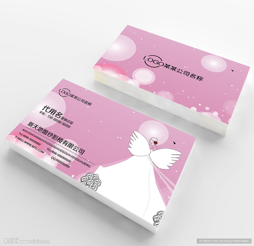 影楼名片