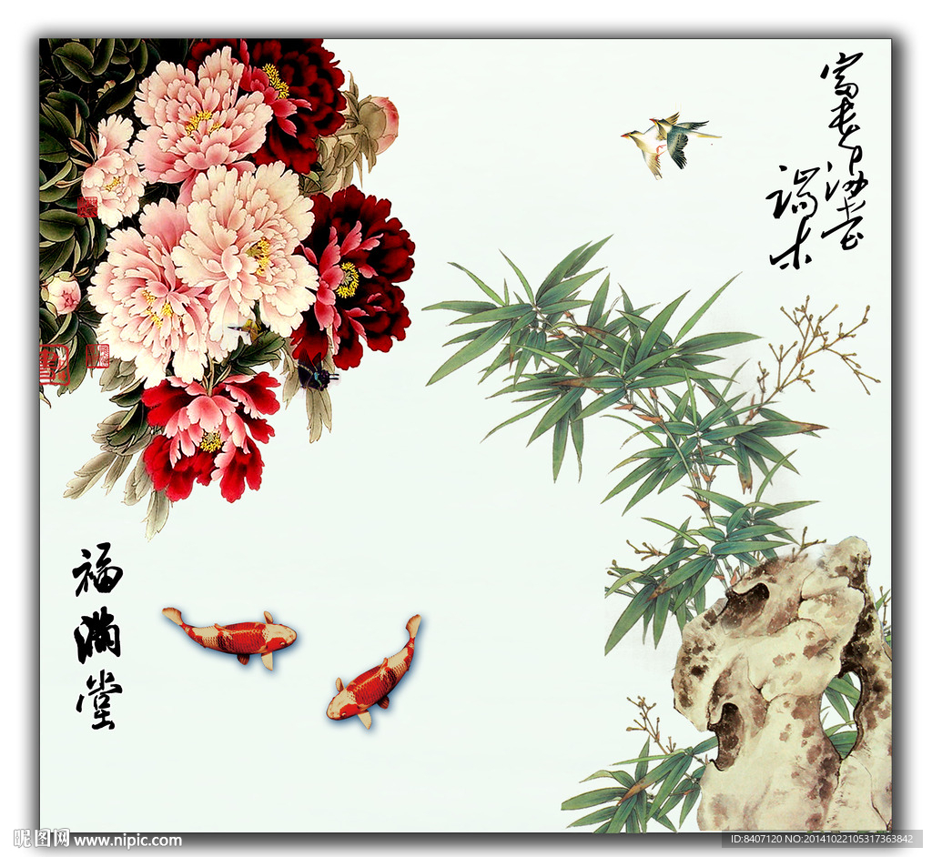 花开富贵