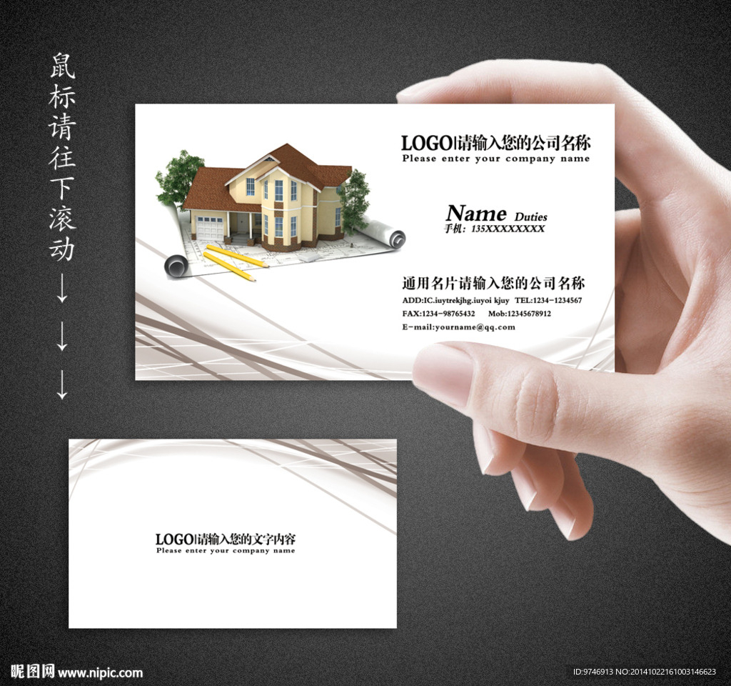 装修名片图片