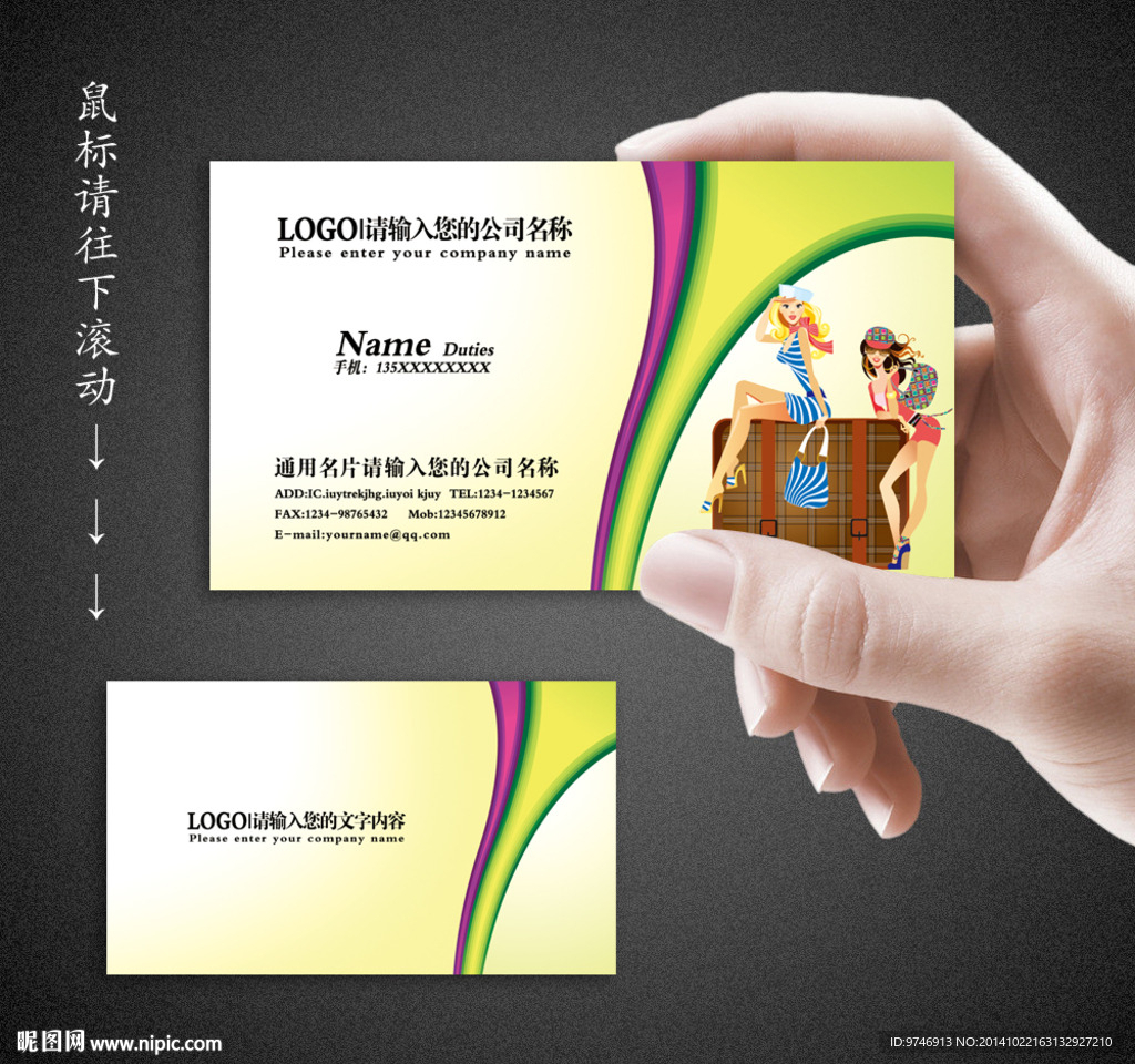 箱包名片图片