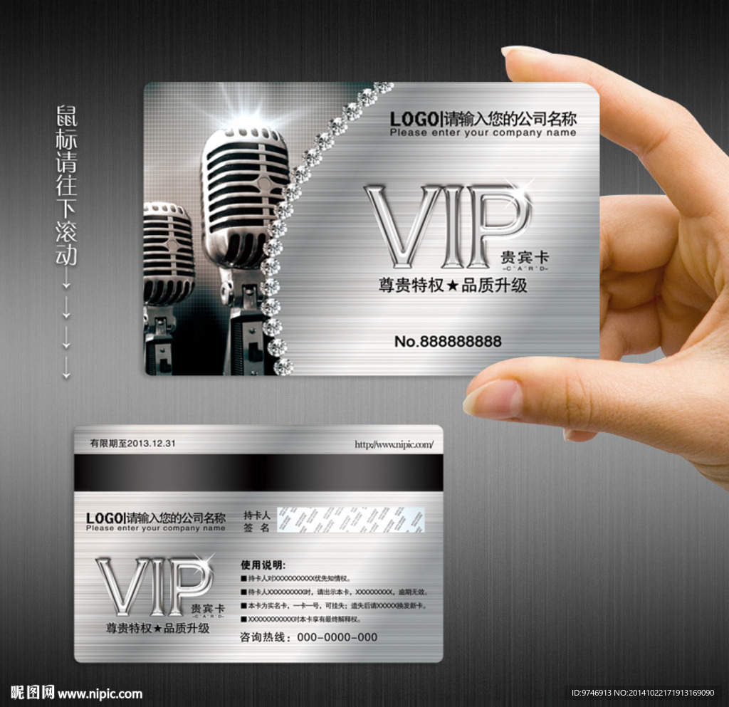 KTV会员卡