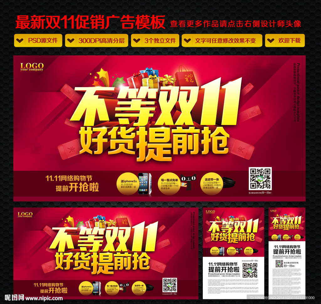 双十一