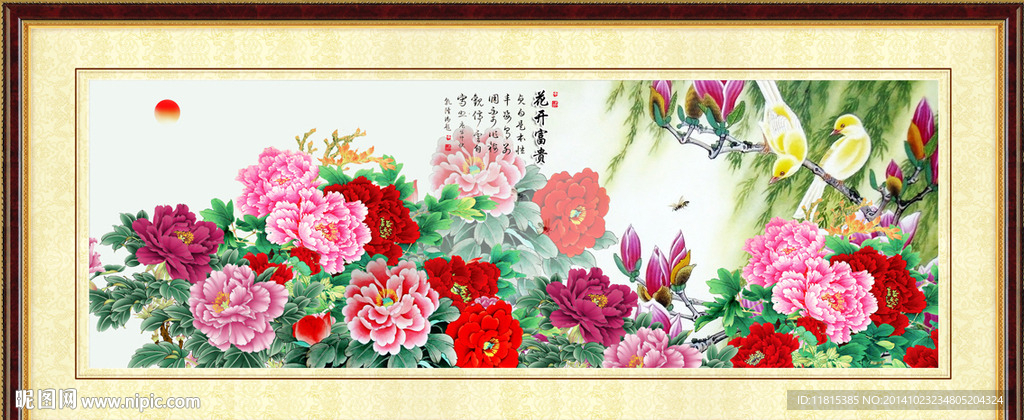 花开富贵