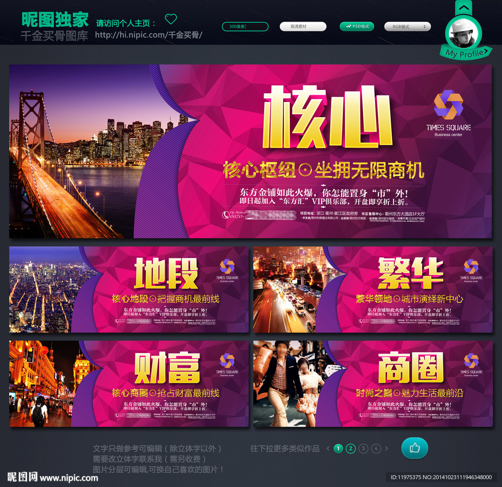 商业地产