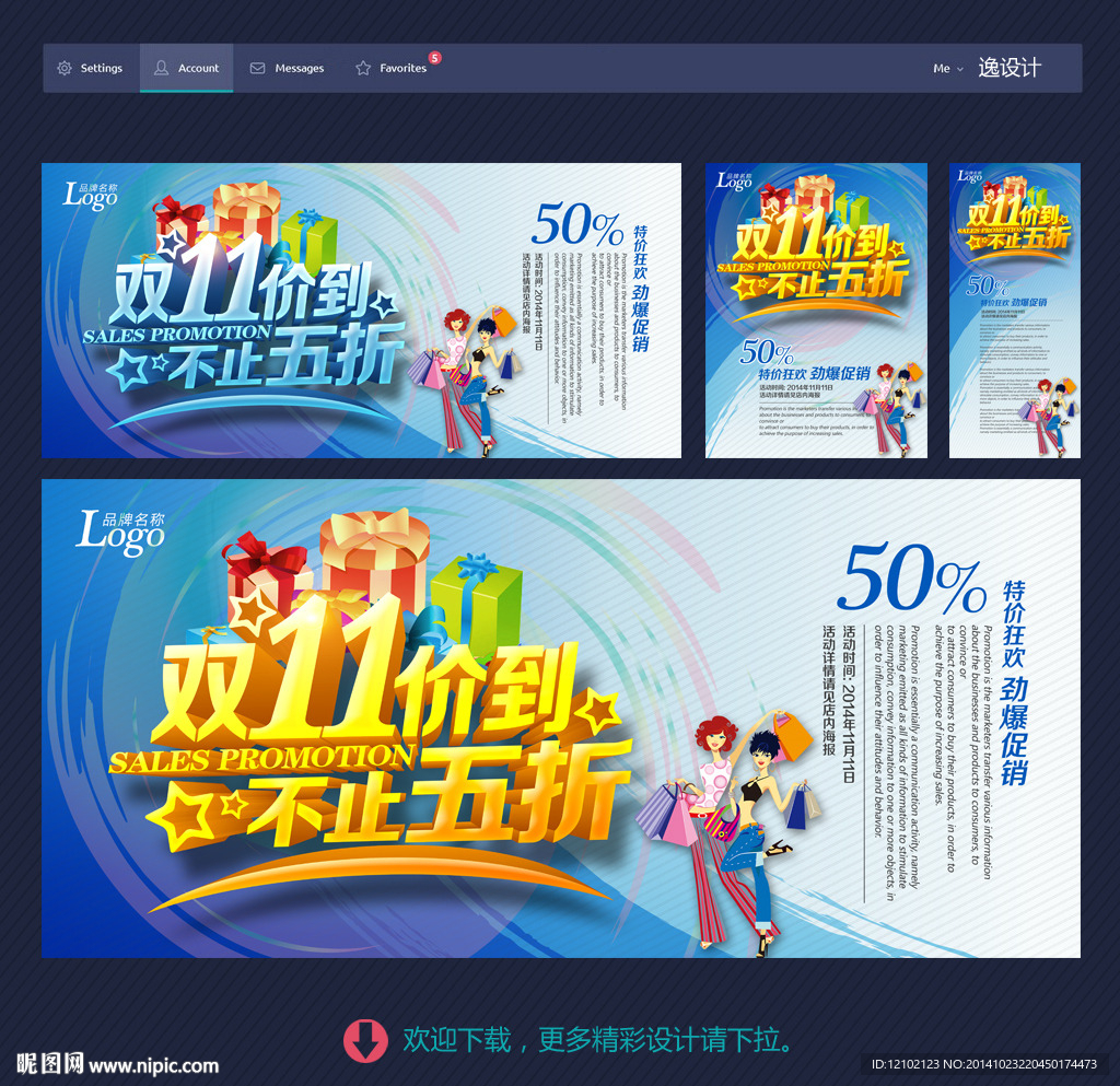 淘宝双十一