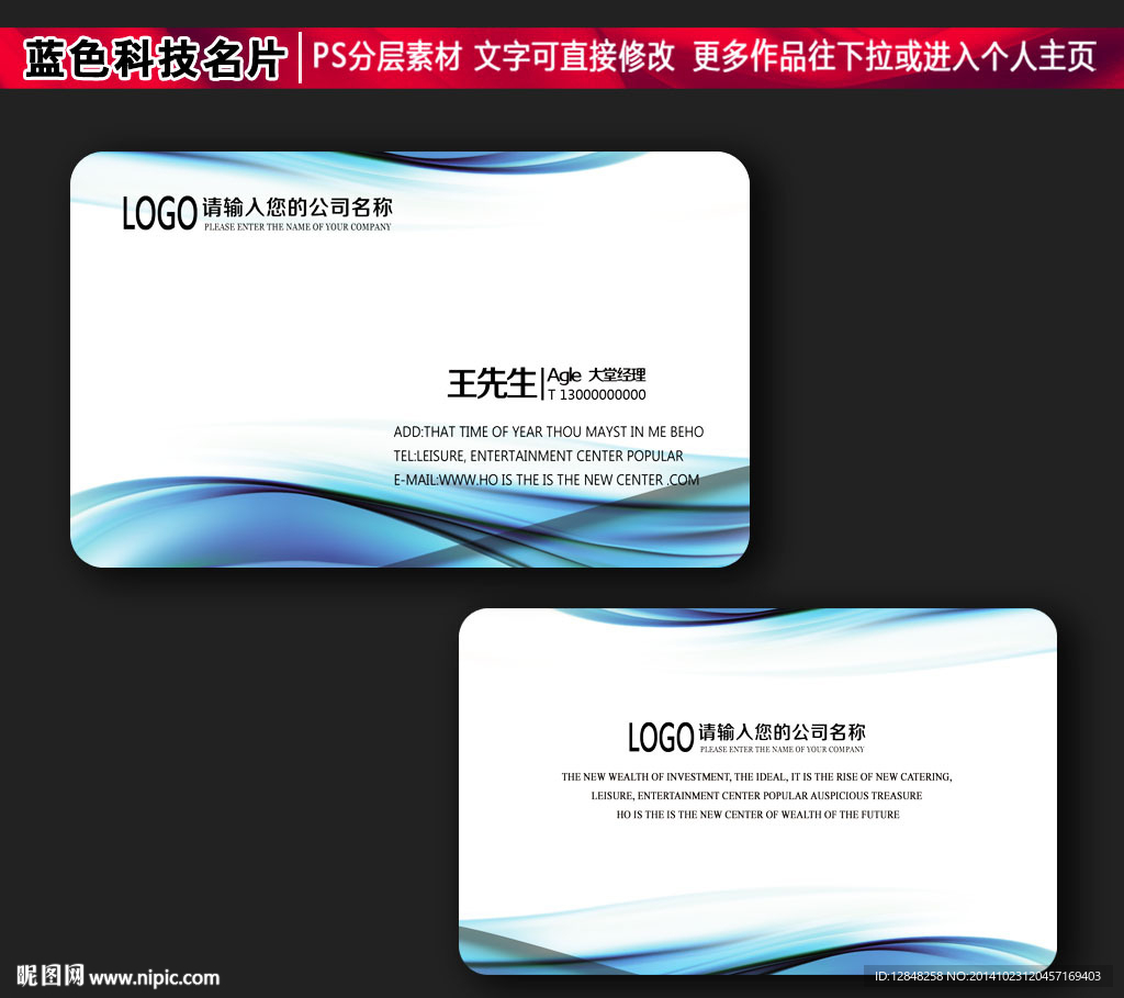 科技名片