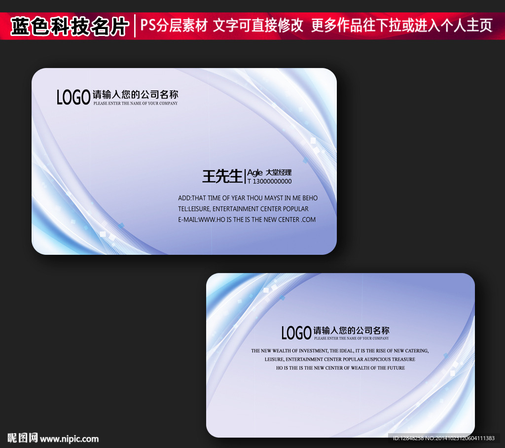 科技名片图片