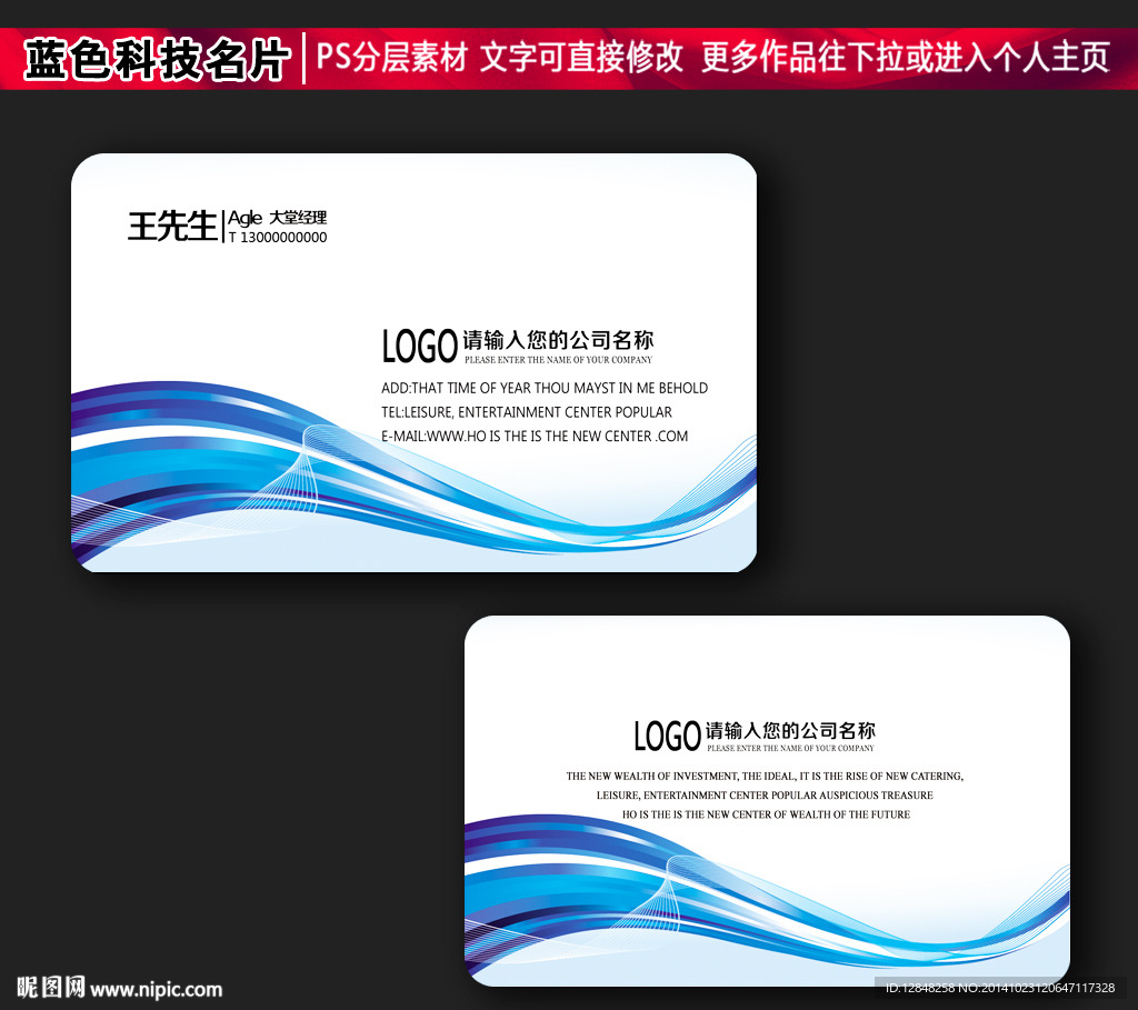 科技名片图片
