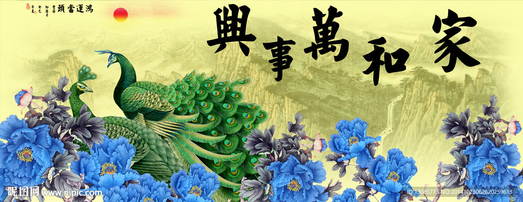 钻石画十字绣家和万事