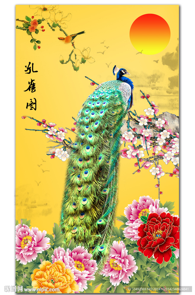 孔雀图