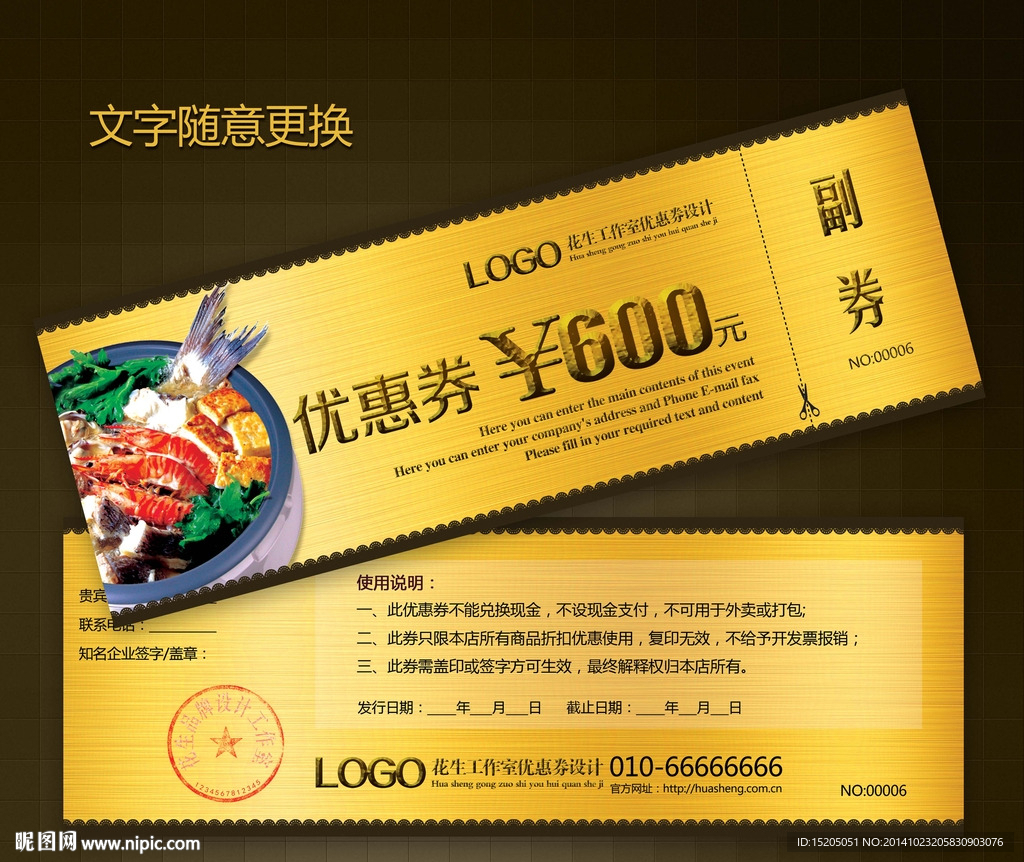 火锅现金券图片