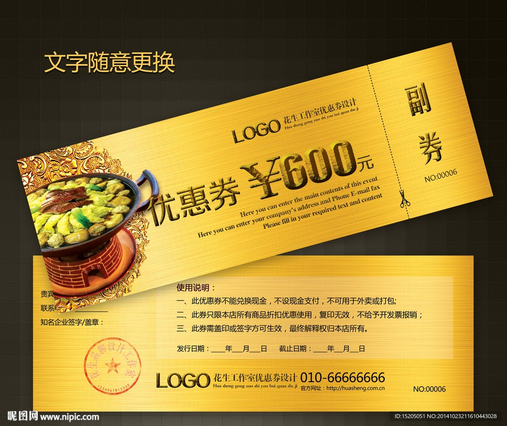 火锅现金券图片