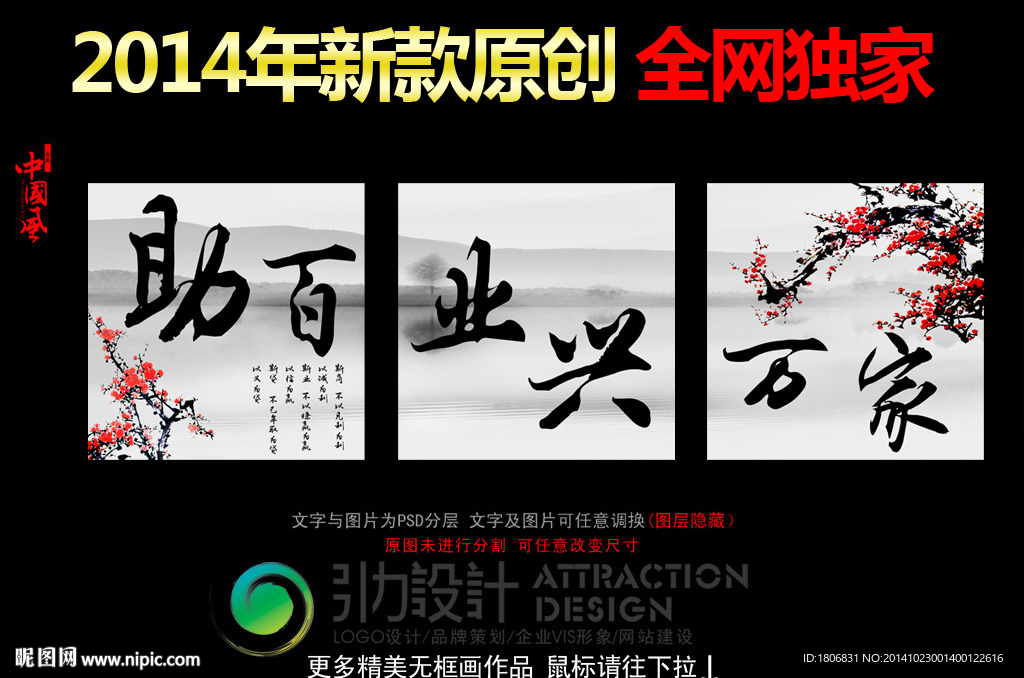 古典无框画装饰画