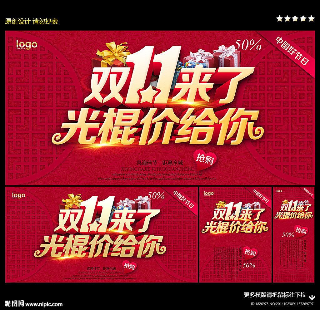 双11