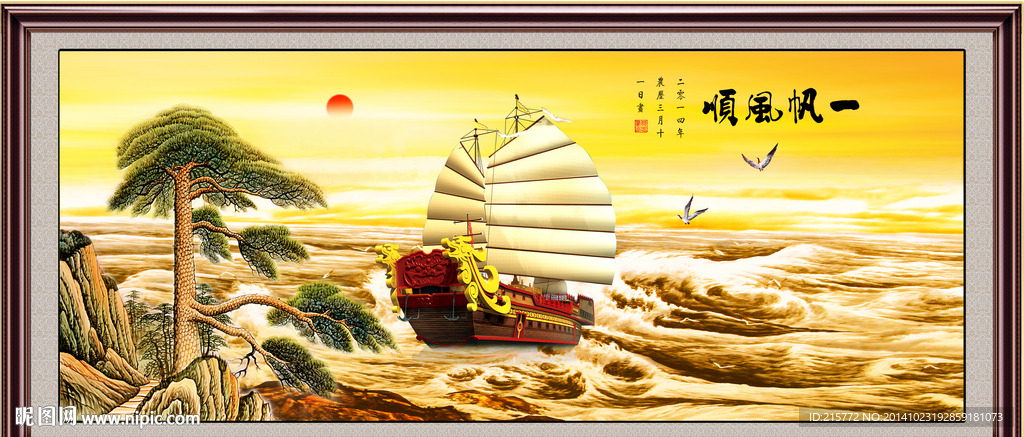 八骏图