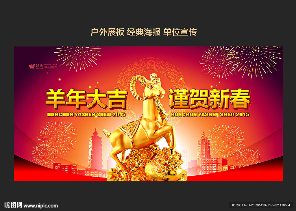 2015年会