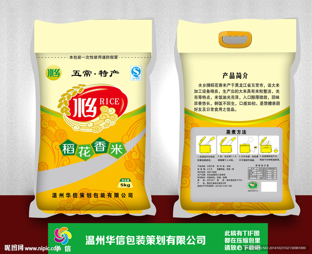 水乡稻花香米