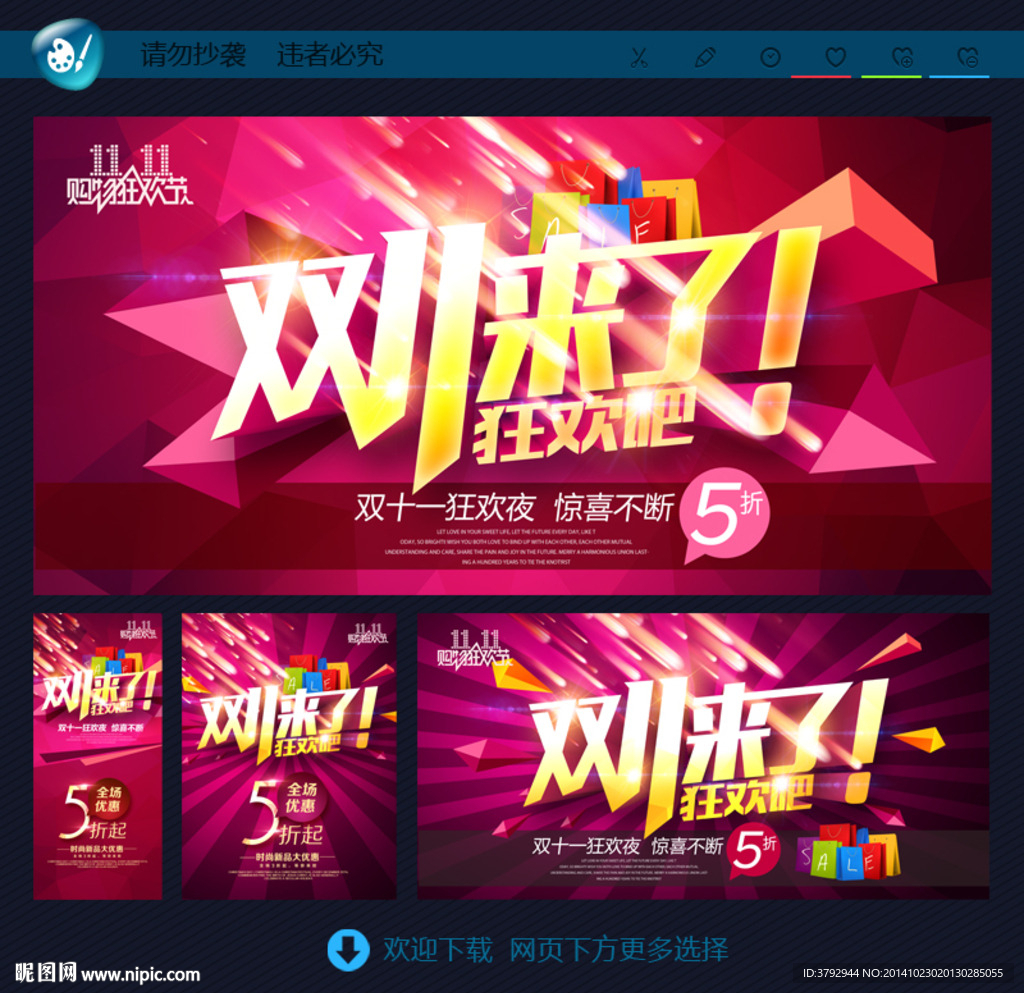 双十一
