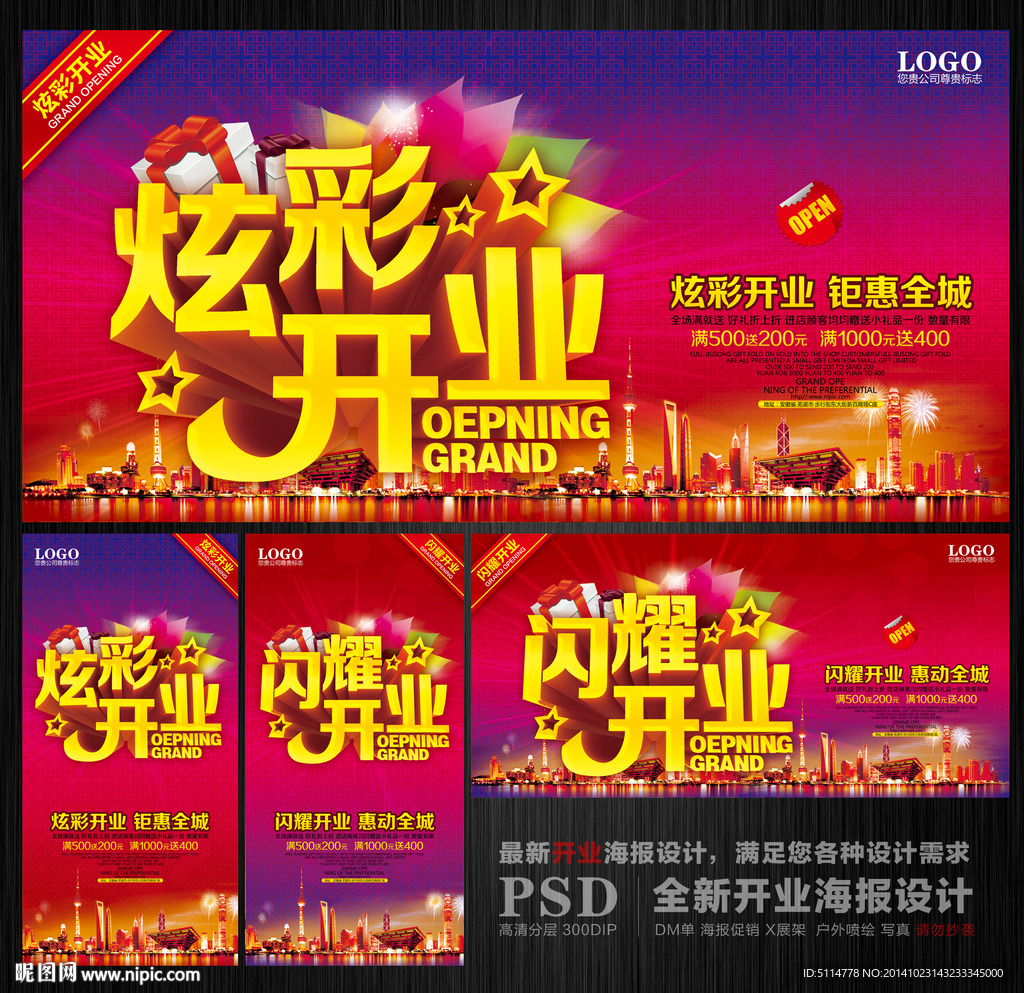 开业