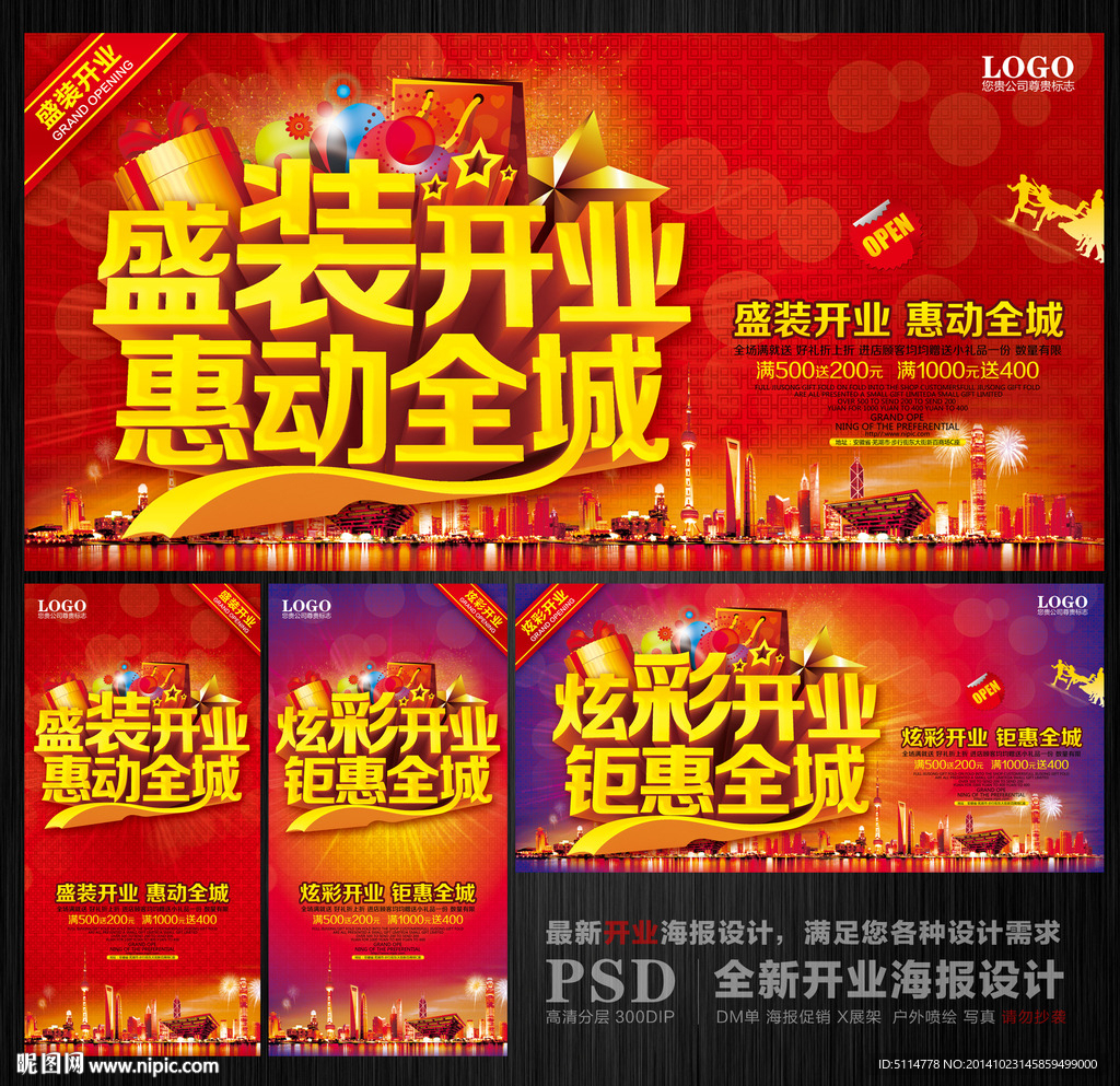 开业
