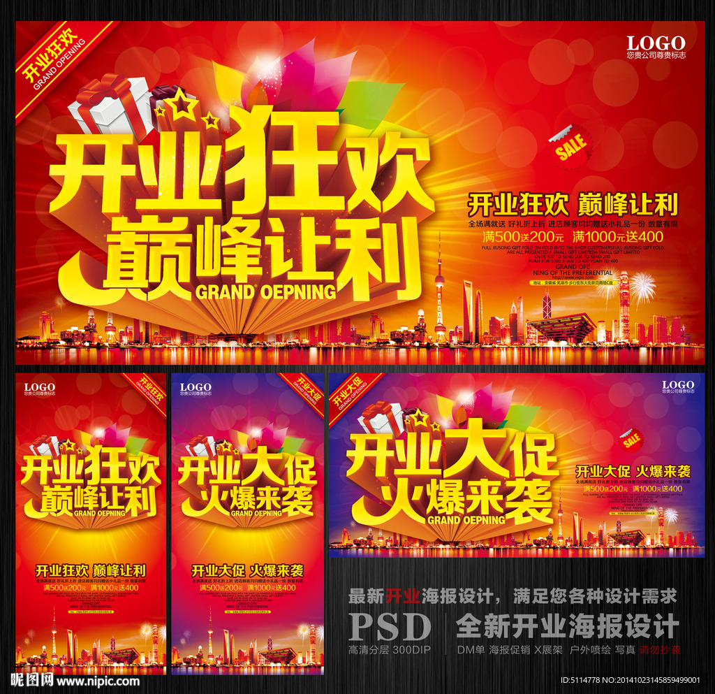 开业