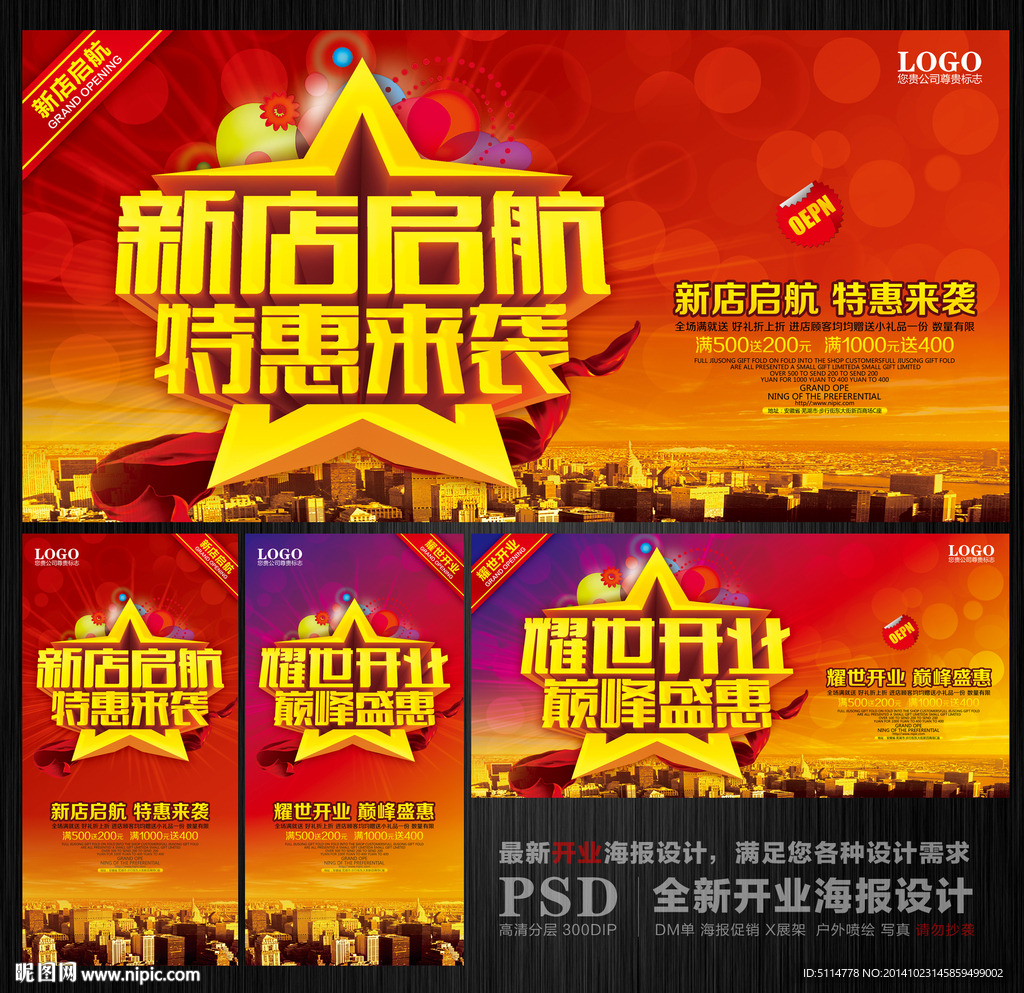 开业