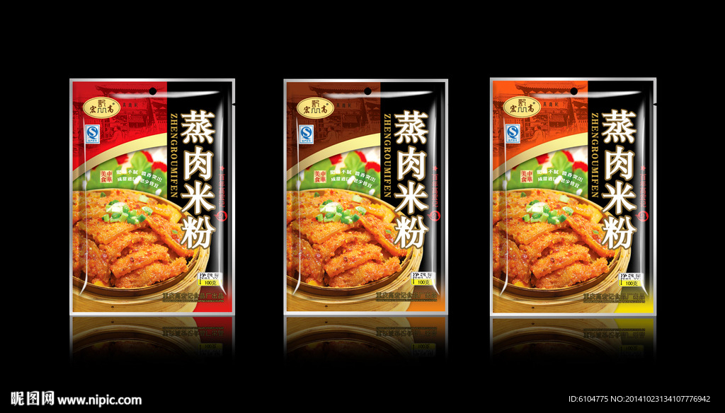蒸肉米粉展开
