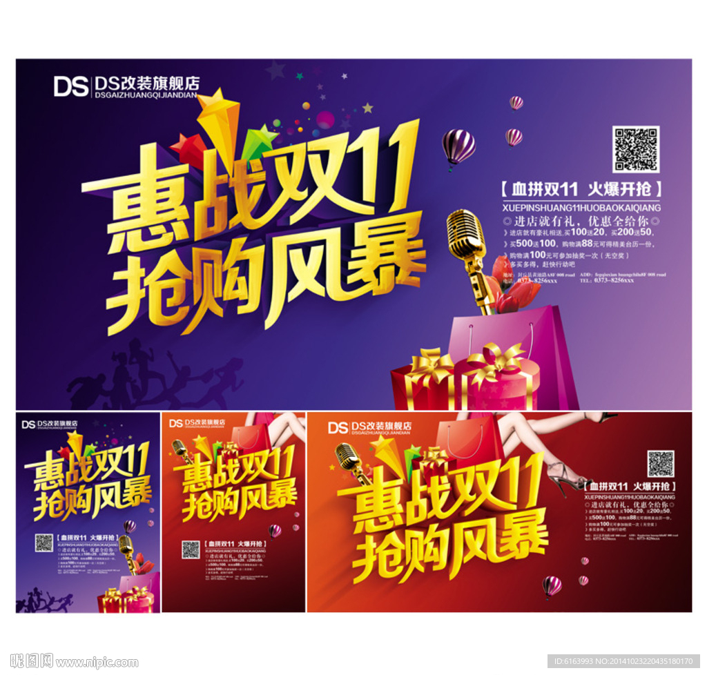 淘宝双11
