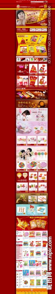 糖果首页（无代码）