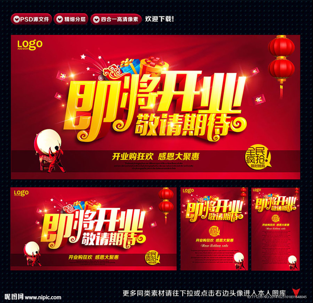 即将开业