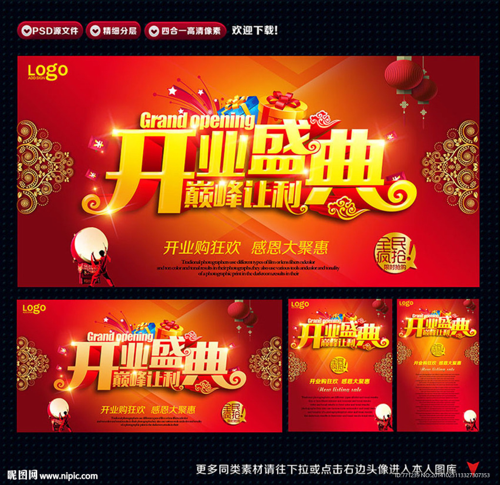开业