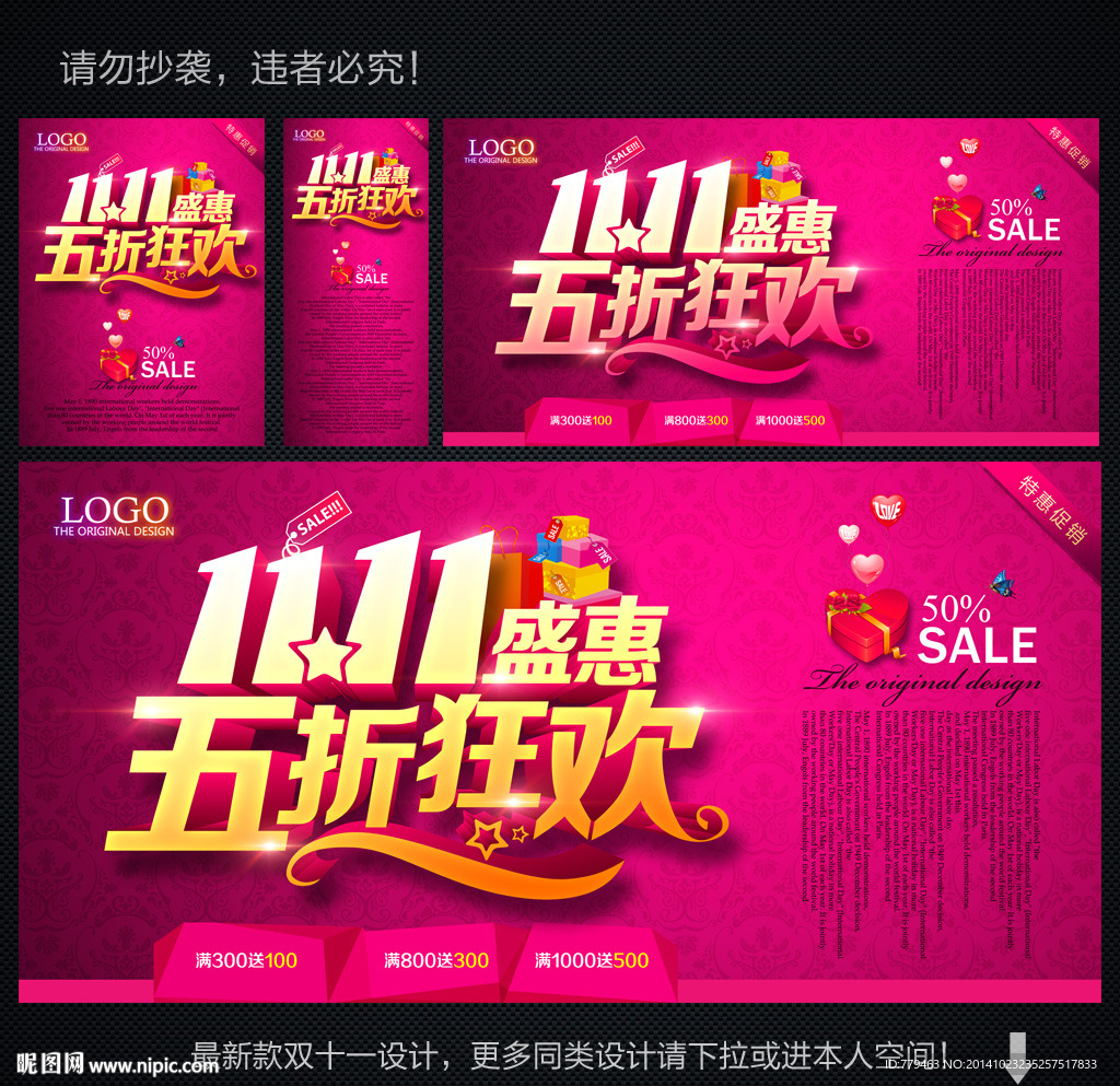 双十一