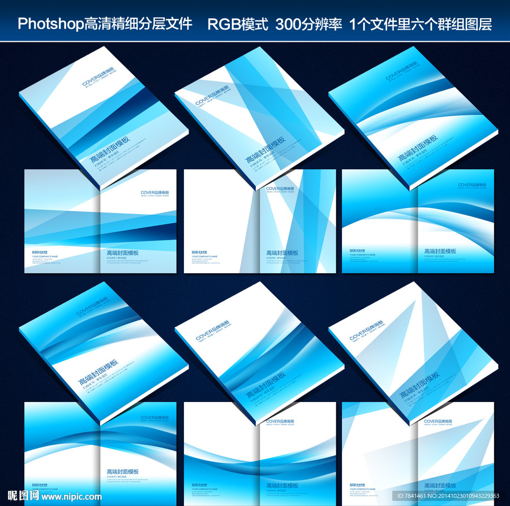 企业画册封面