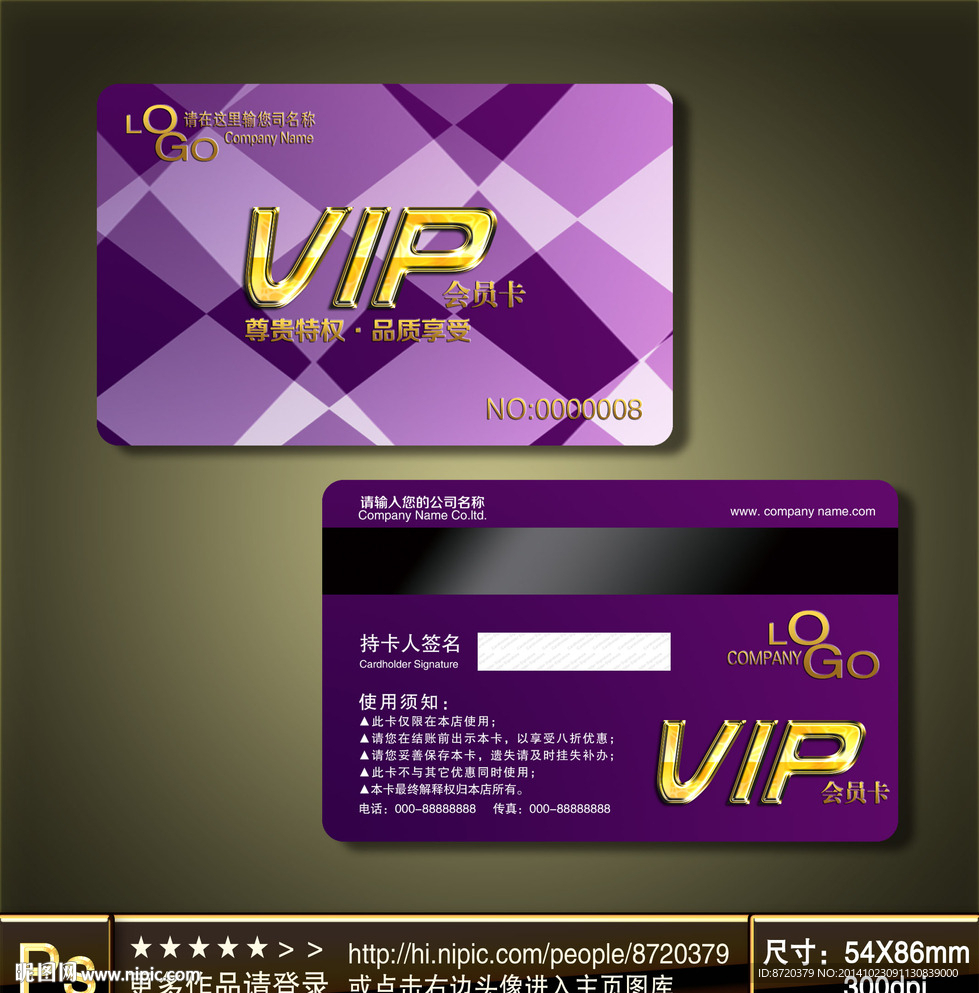 VIP卡