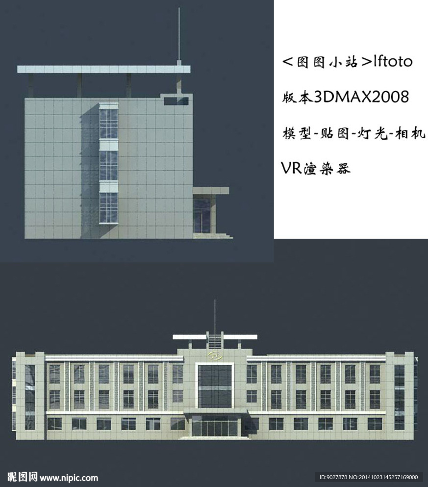 办公楼3D模型