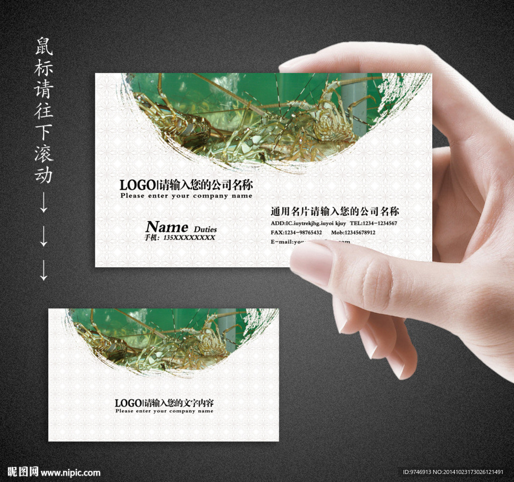 水产名片图片