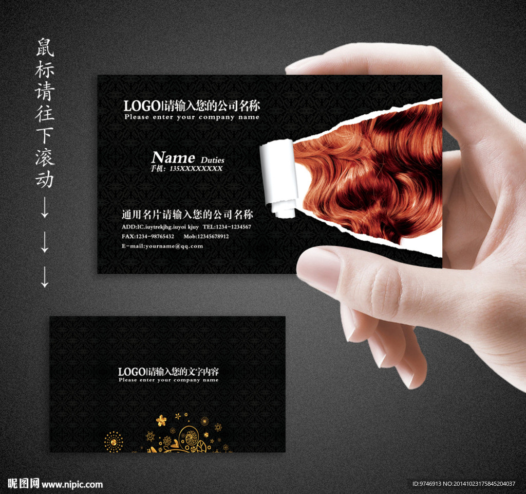 美发名片