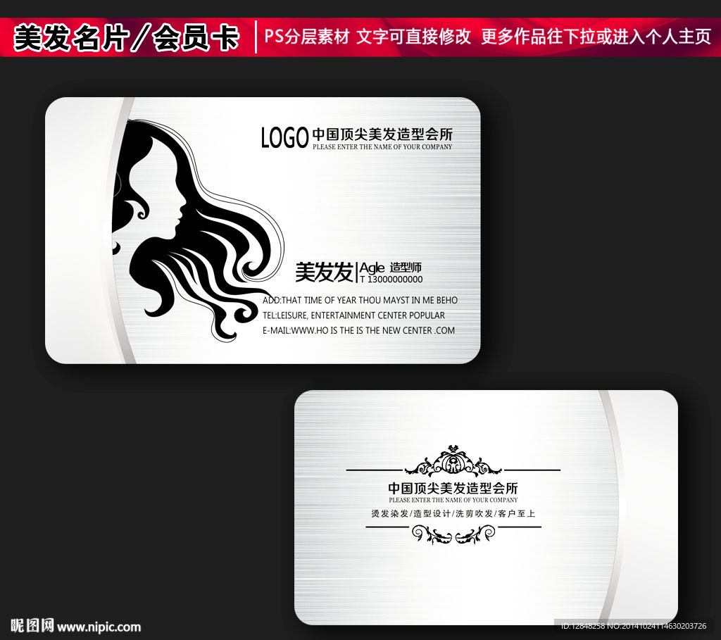 美发名片