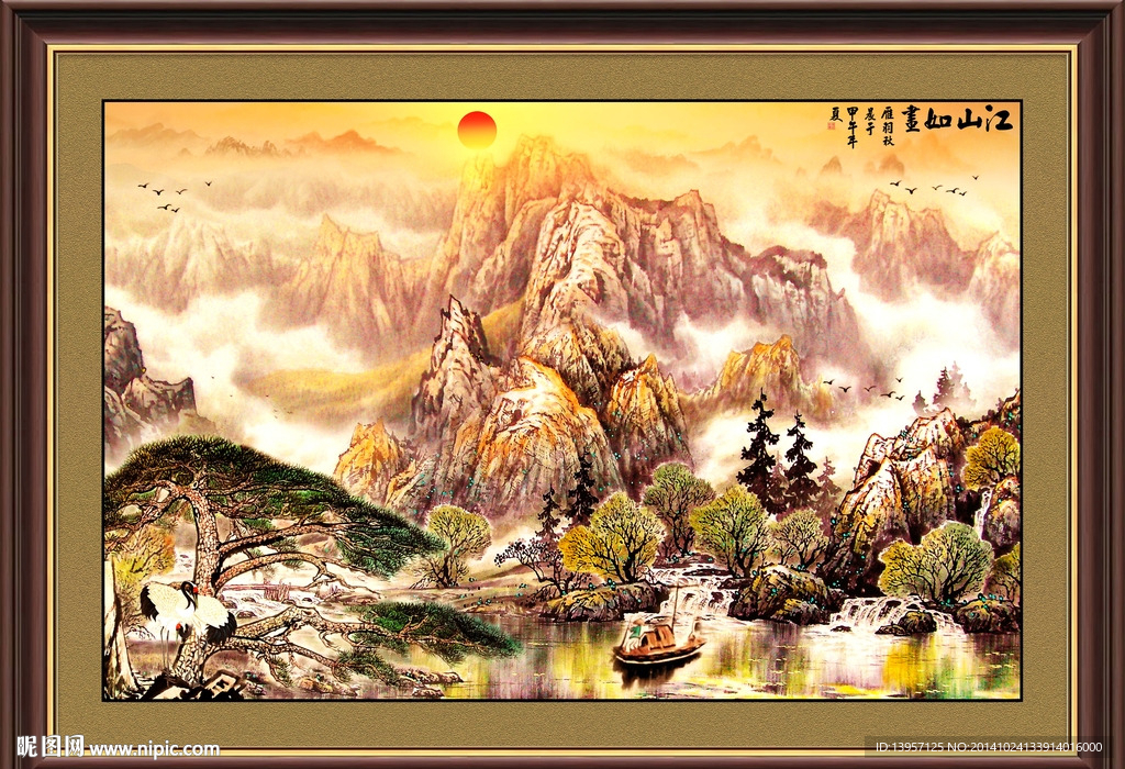 江山如画