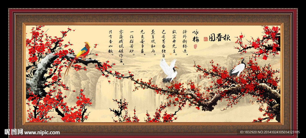 国画梅花