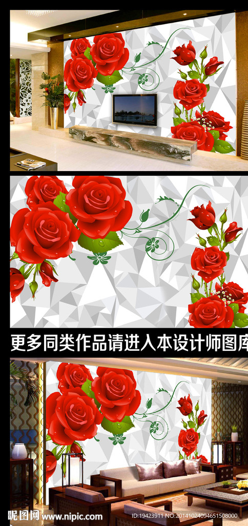 3D立体电视背景墙