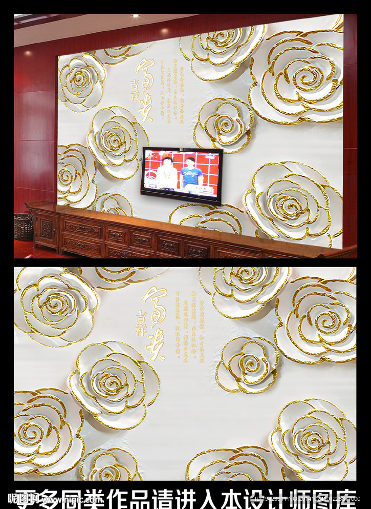 家和富贵浮雕背景墙