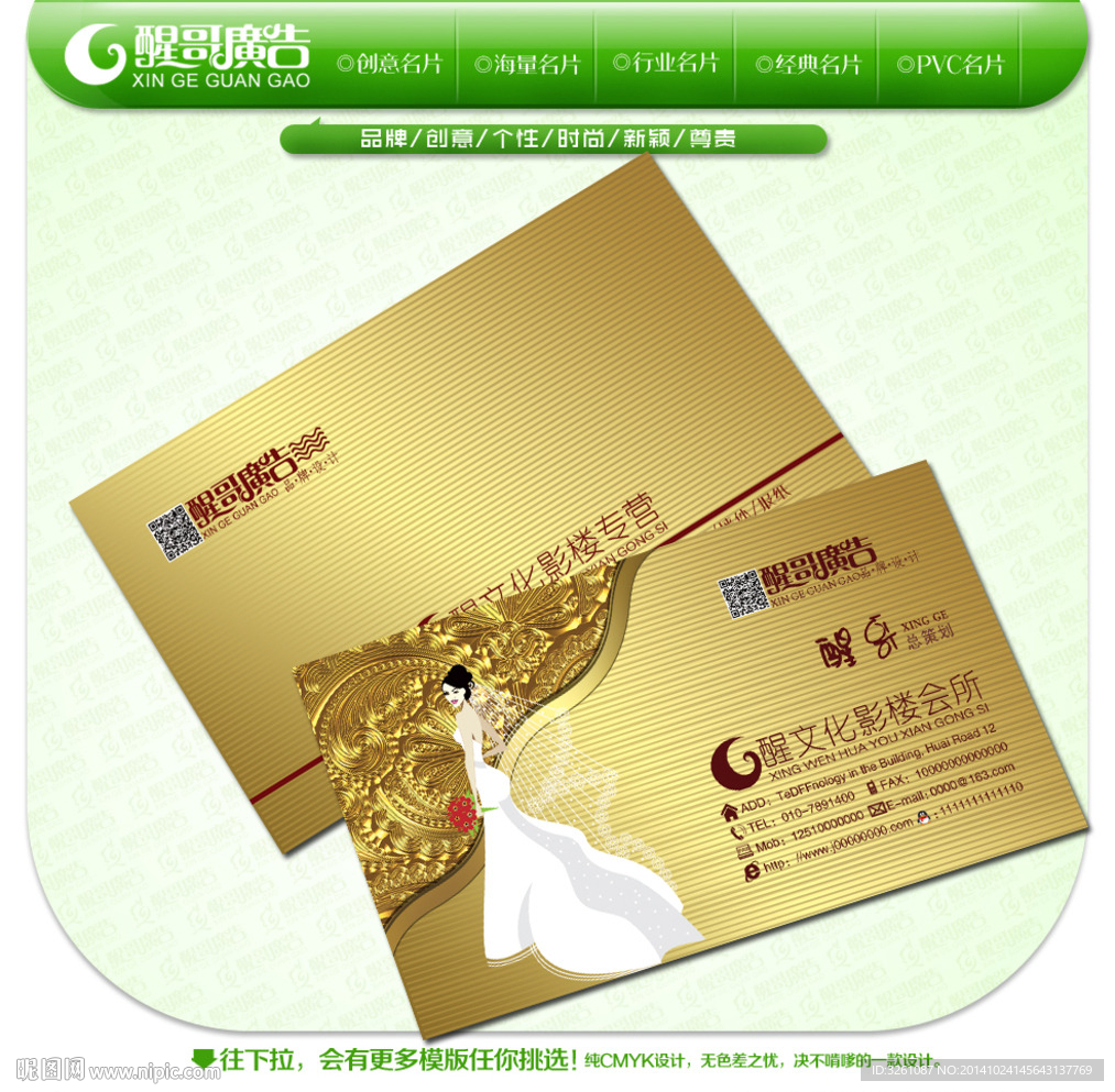 影楼名片图片