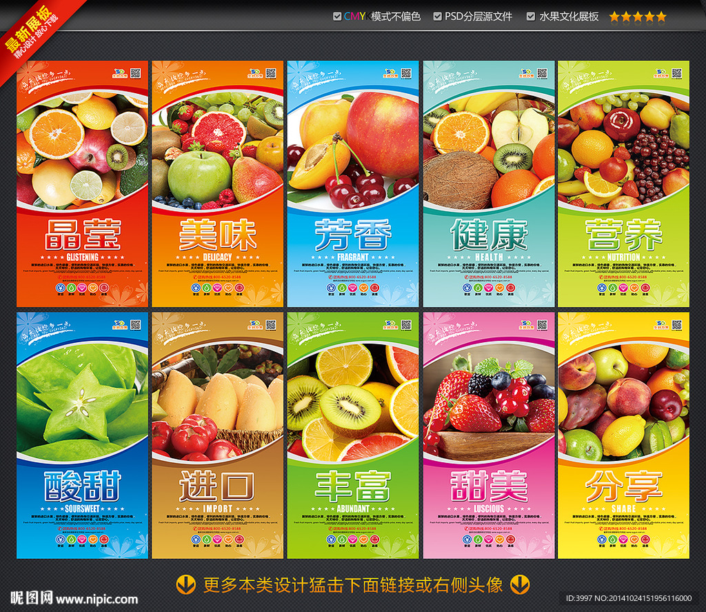 水果图片