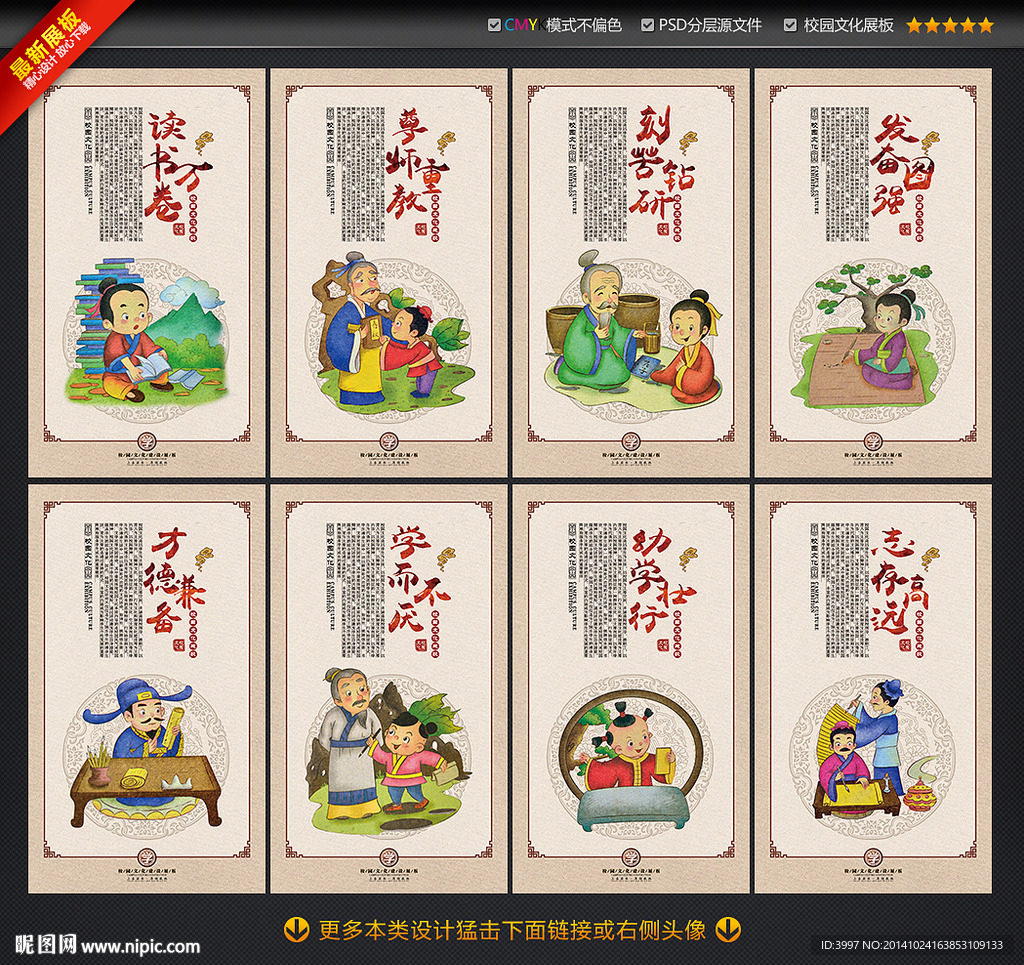 校园文化