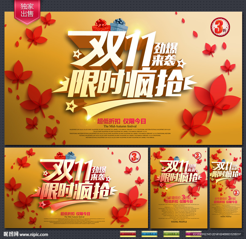 淘宝双11