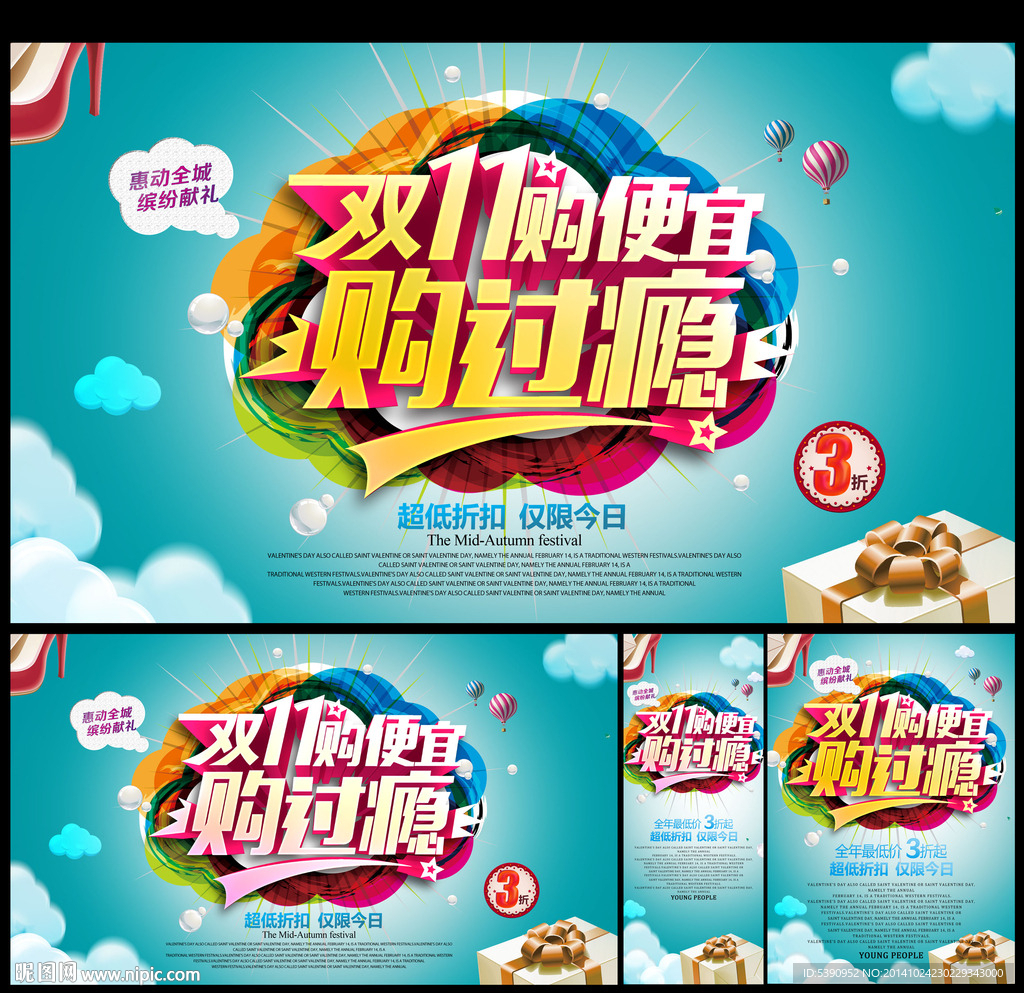 双十一