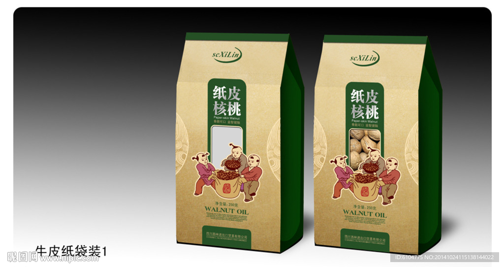 核桃包装展开