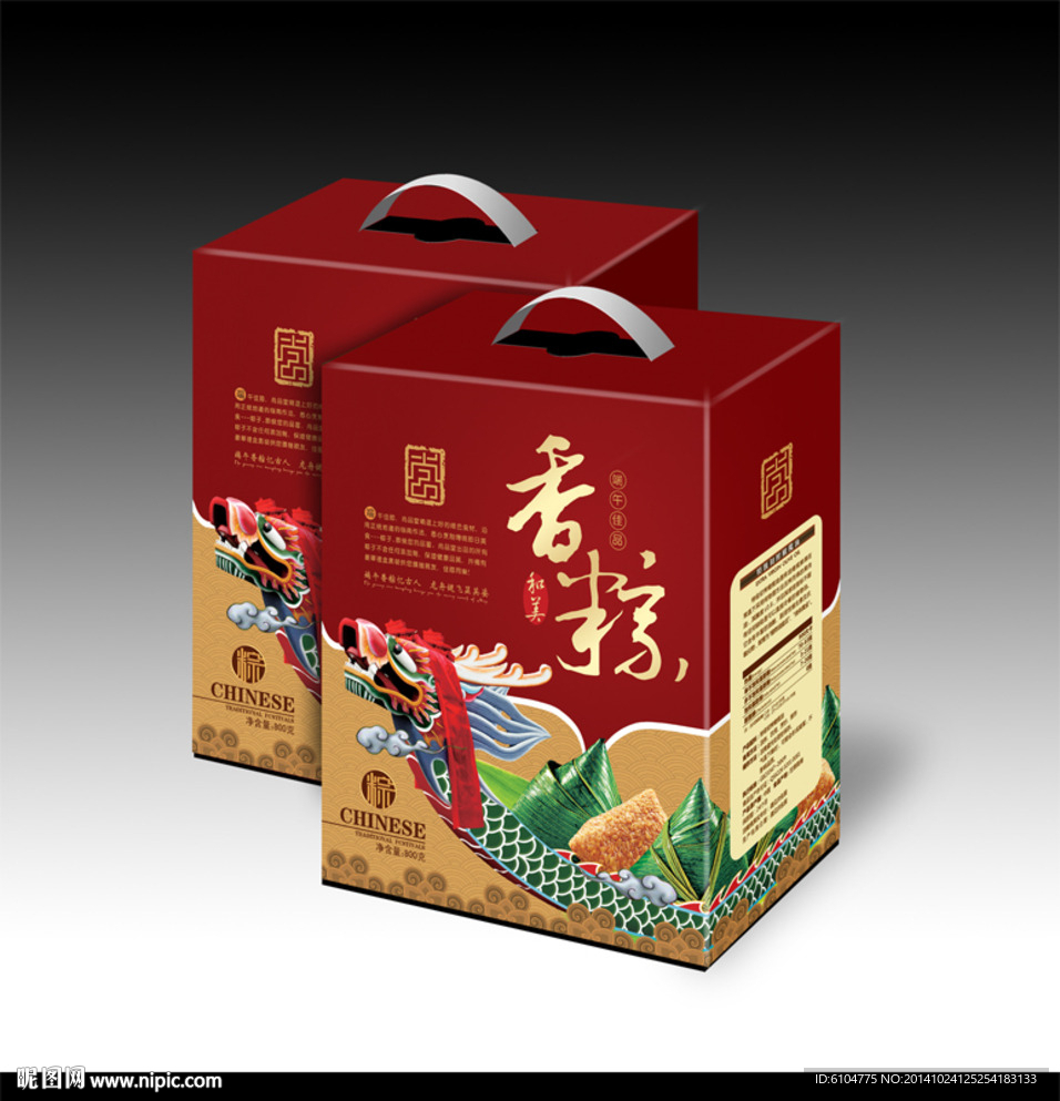 粽子礼盒平面